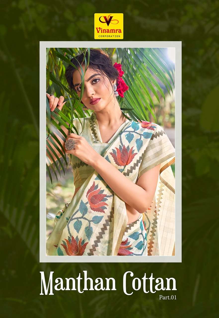 Manthan Cotton By Vinamra Cotton Fancy Saree