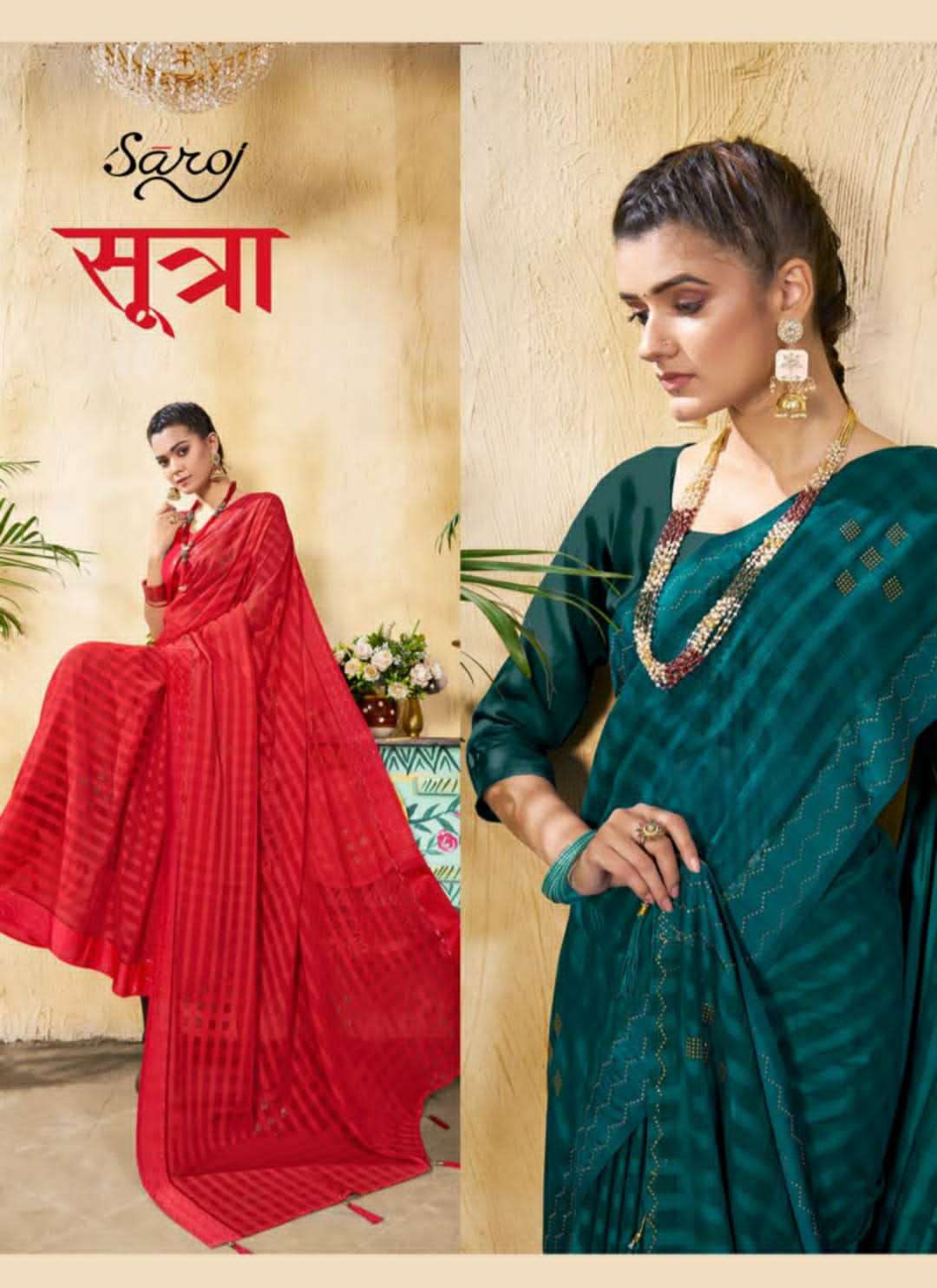 saroj sutra soft georgette exclusive fancy saree exporter 