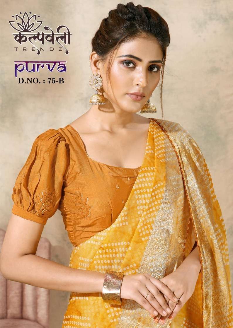 kalpavelly trendz purva 75 fancy dola silk sarees