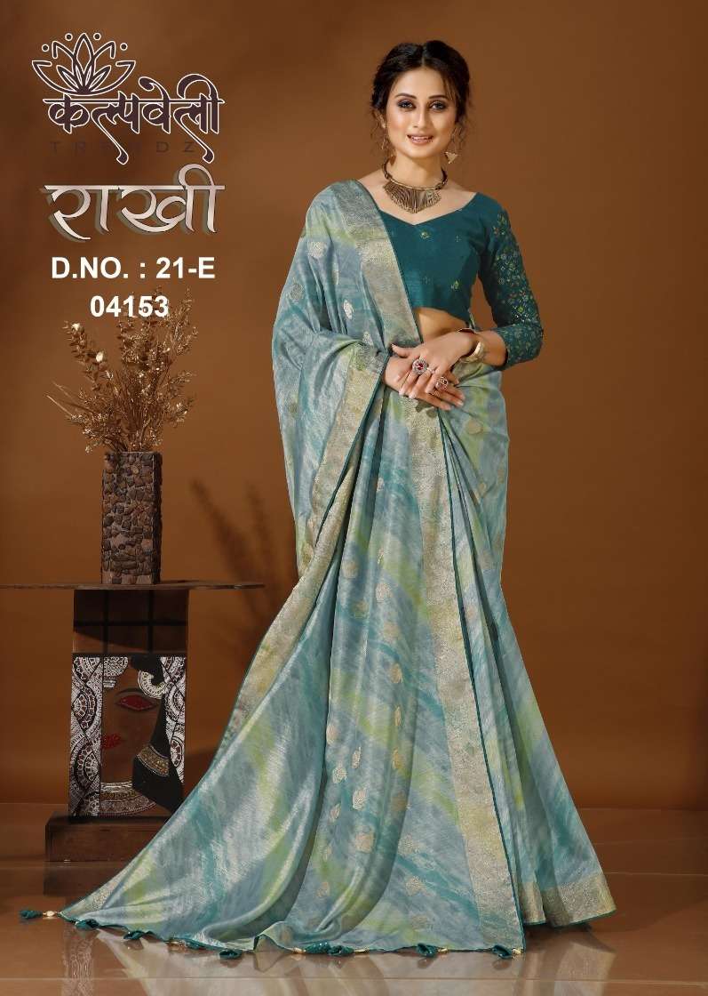 kalpavelly trendz rakhi 21 amazing fancy designs dola silk sarees collection