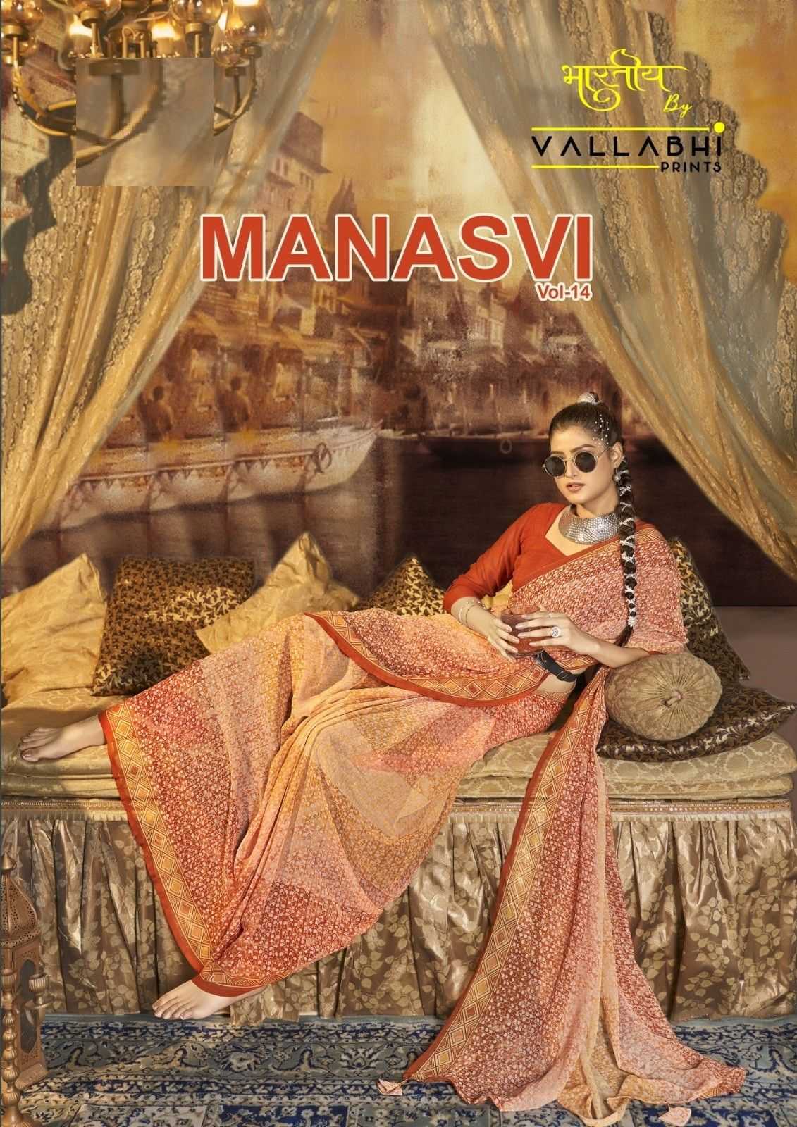 vallabhi manasvi vol 14 regular wear georgette saree